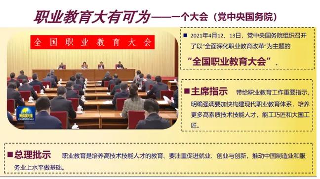 2024年,中职学校双优计划的信息化建设项目 2024年,中职学校双优计划的信息化建设项目