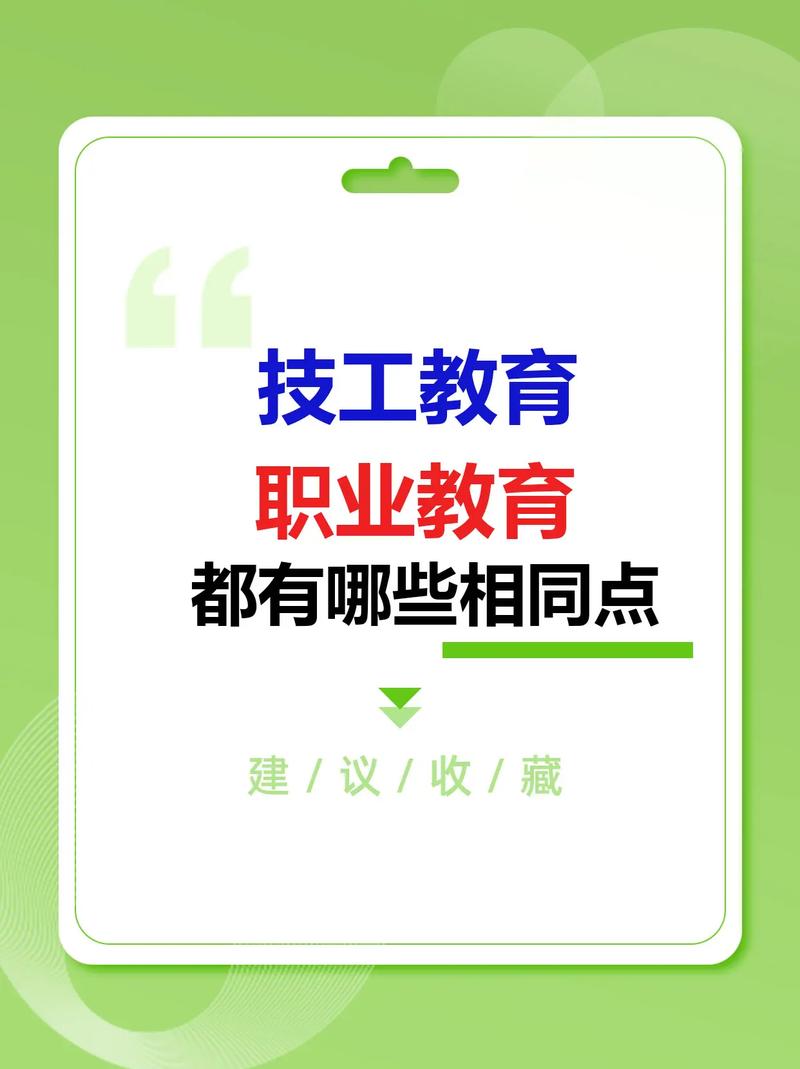 技工教育包括哪些 技工教育包括哪些