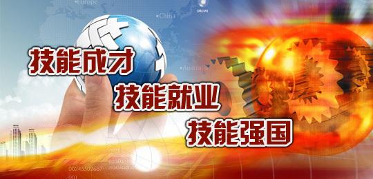 技工教育网怎么找 技工教育网怎么找